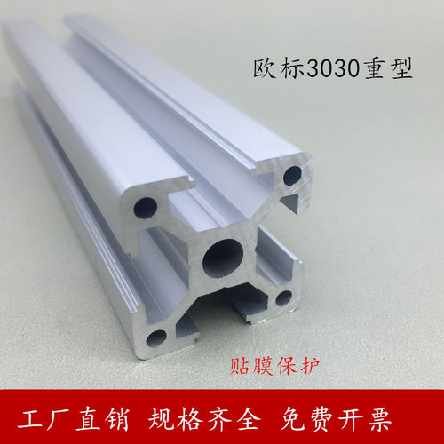 欧标3030铝合金型材30x30型材30*30欧标框架铝材料工作台鱼缸框架