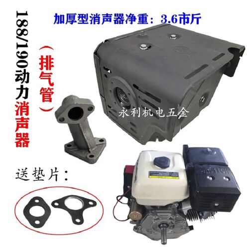 汽油机动力配件消声器马路切割机 188F 190F GX390消音器排气烟囱