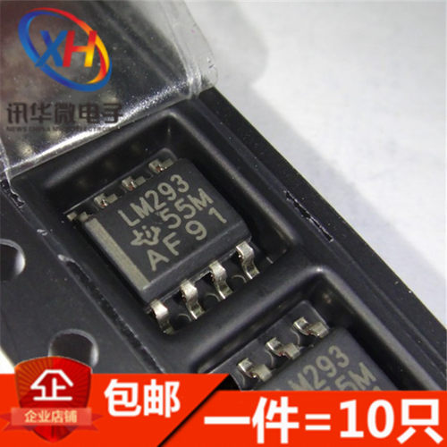 LM293 LM293DR LM293DT 贴片 SOP-8 电压比较器 全新进口