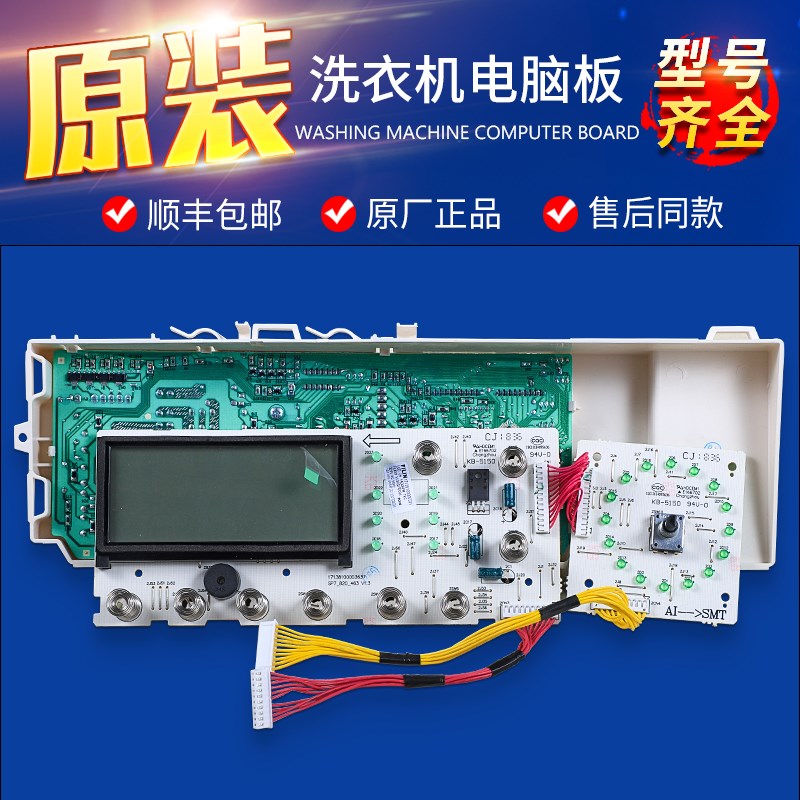 适小天鹅洗衣机TG/TD70-1402/1412LPDA(L)(S)(R) E类电脑控制主板