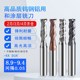 9.05 9.1 9.15 钨钢立铣刀2刃3刃4刃8.9 9.25 9.0 9.2 9.4 8.95