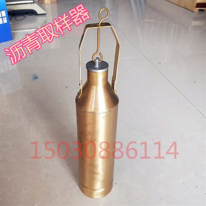 沥青取样器500/1000ml取样瓶液体抽样瓶沥青盛样不锈钢筒铜采样桶