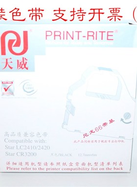 天威色带框LC2410/2420 CR3200 3240 3240II XR1000 1020 1500