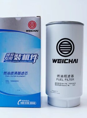 1000424916潍坊斯太尔燃油粗滤器发动机81294/PL420柴油滤清器芯