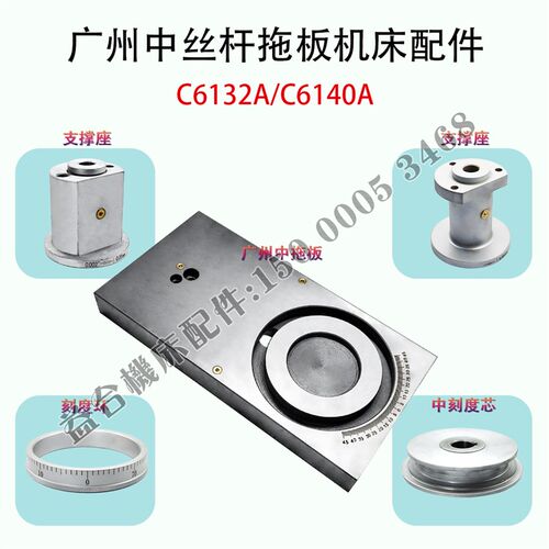广州南方三环珠江C6132A C6140中丝杆螺母手柄支撑座齿轮机床配件