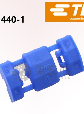 53440-1 TYCO泰科TE安普AMP连接器 连接接头 蓝色尼龙 原装现货