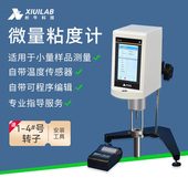 析牛科技数显粘度计测试仪高粘度值专用微量粘度测量仪专业黏度计