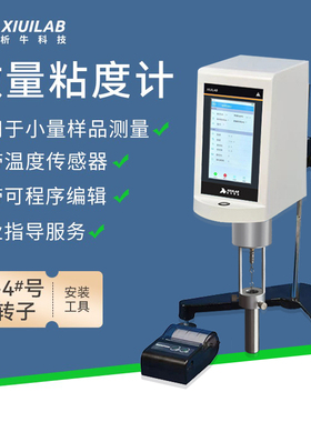 析牛科技数显粘度计测试仪高粘度值专用微量粘度测量仪专业黏度计
