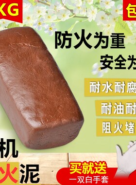 有机防火泥 电力 封堵 堵料 空调洞密封消防胶泥耐高温 防鼠 填充