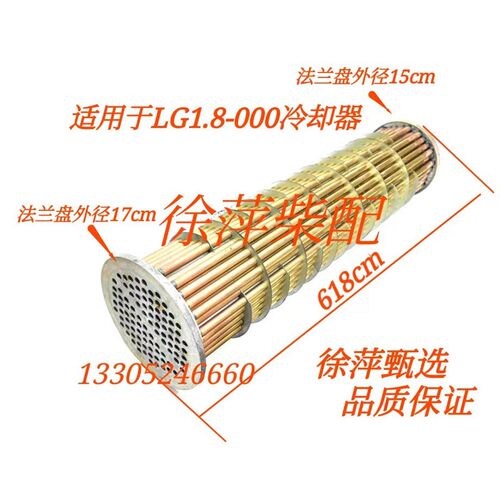 LG1.8-000机油冷却器芯杭州前进/奋进HCT800/T800波箱滑油冷却器