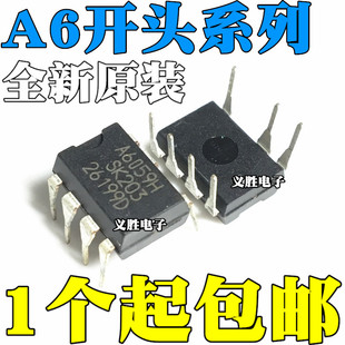 全新STR-A6059H A6251M 6169 6259 6351 A6153E 6252 直插DIP