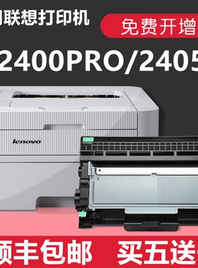 适用联想LJ2400pro硒鼓 lj2405d粉盒 lj2605d 2655dn 2455d碳粉盒