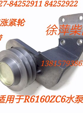 潍坊R6160柴油机水泵张紧轮潍坊6160皮带涨紧轮6160.83B.ZC6水泵