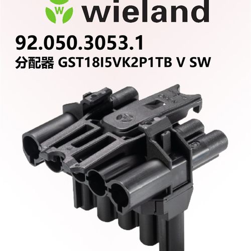 wieland德国威琅 92.050.3053.1分配器 5p GST18I5VK2P1TB V SW