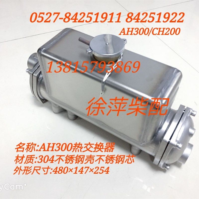 CH300热交换器CH400水箱AH300/CH200水箱海淡水交换器不锈钢水箱