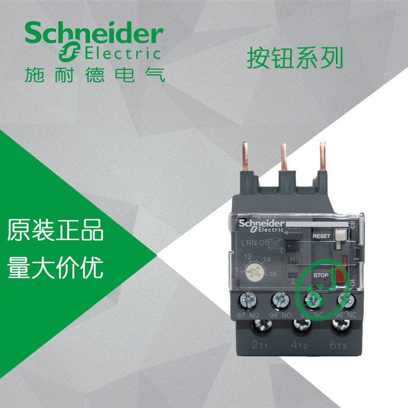 【原装正品】施耐德N型热过载继电器 整定电流 0.1-0.16A LRN01N