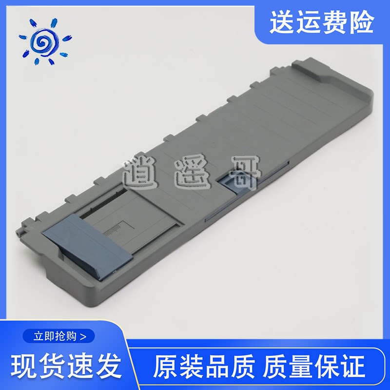 全新 映美FP538K进纸板 托纸盘 FP530KIII 映美530K3 导纸板 托盘