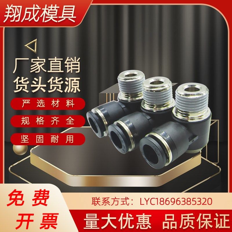 现货米标模具冷却水用快速接头M-POL6 8 10 12-01 2 3内六角孔L型