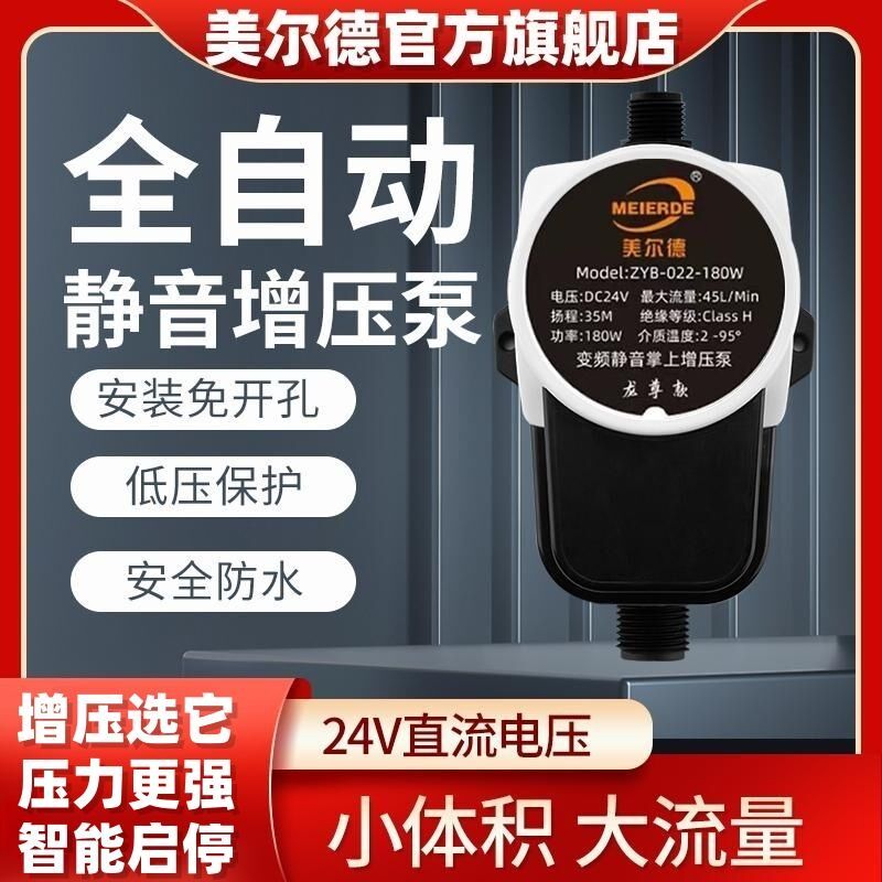 德国进口全自动增压泵小型家用水泵静音淋浴洗澡自来水热水器水龙