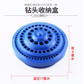 旋转钻头收纳盒整理盒加厚磨头丝攻零件塑料工具盒钻头盒子存放盘