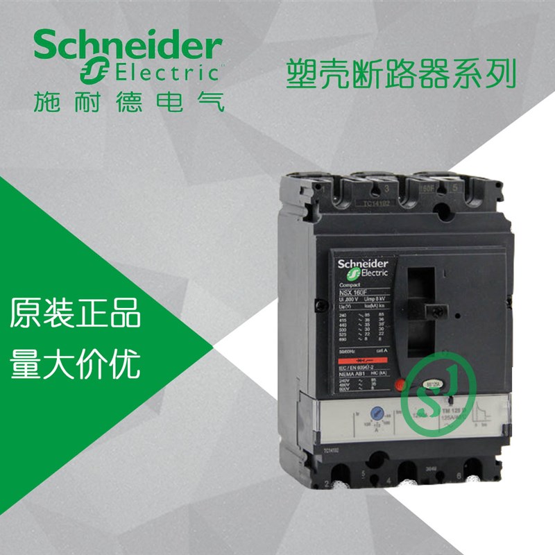 【原装正品】施耐德 带漏电塑壳断路器 4P 250A EZD400E4250ELK