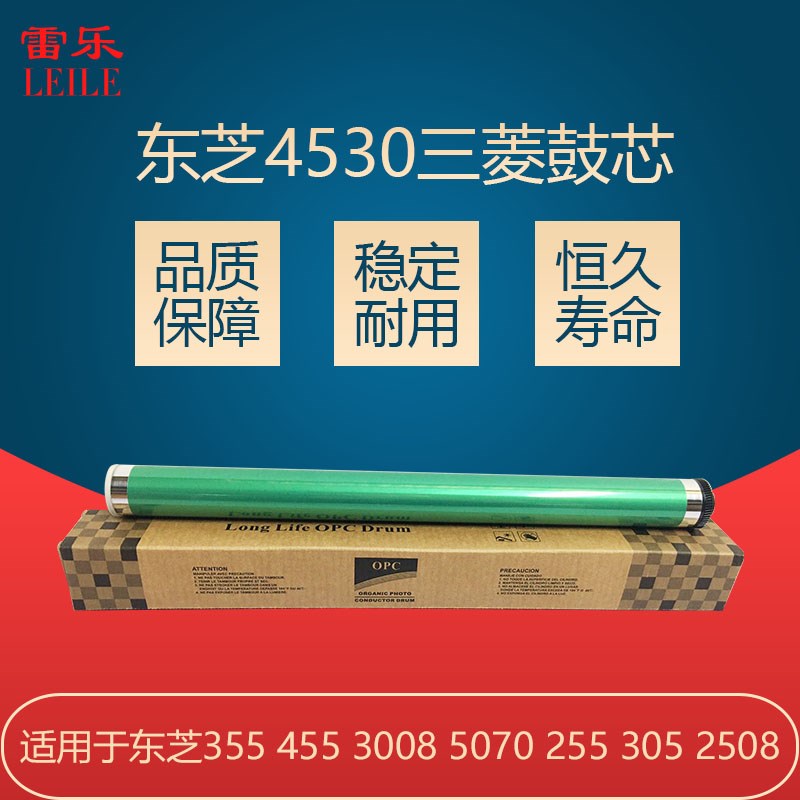 适合 东芝5008鼓芯 T-3008 2508A 3008A 3508 4508 5008 AG单鼓
