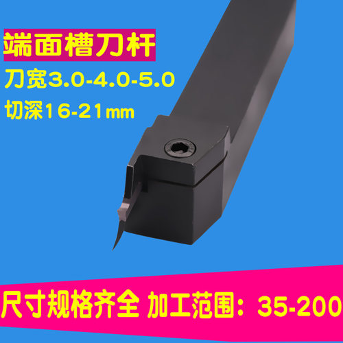 数控端面深切槽刀切刀片切槽割刀车床外圆大切深平面圆弧断面槽