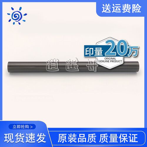 理光C3003 C3503 C3004 C3504 IMC3000 C3500定影膜 钢膜 加热膜