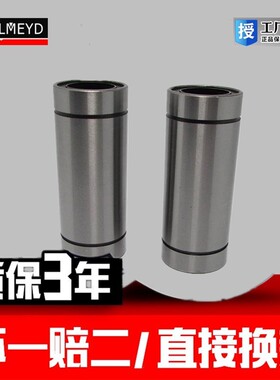 瑞典BMD进口加长直线轴承LM6 8 10 12 13 16 20 25 30 35~60 LUU
