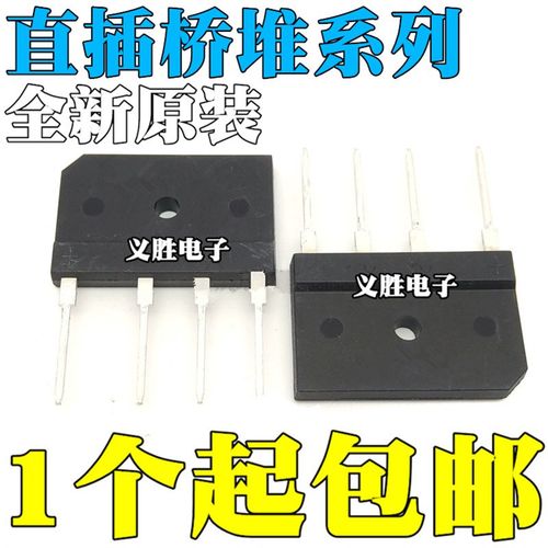 全新D2SB40 D3SB D4SB D5SB D6SB80 D10SB 20 40 60 80 整流器