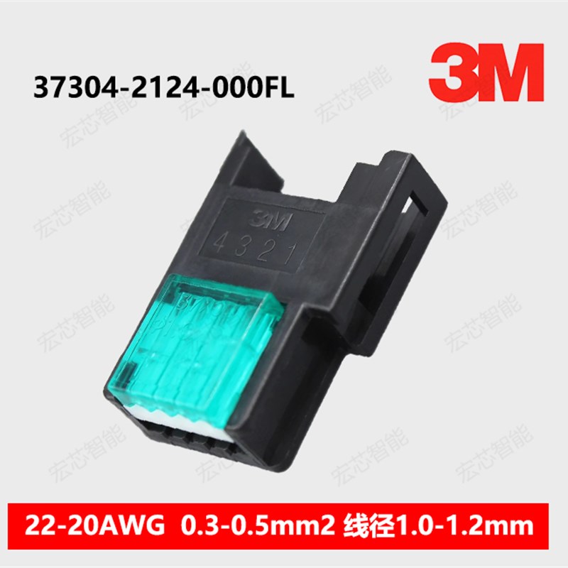 3M原装e-con 37304-2124-000 FL 连接器 小型夹式4芯 MINI CLAMP