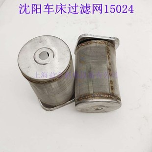 沈阳CA6150 过滤器滤网15024机床配件 6140车床过滤网 油箱滤油器