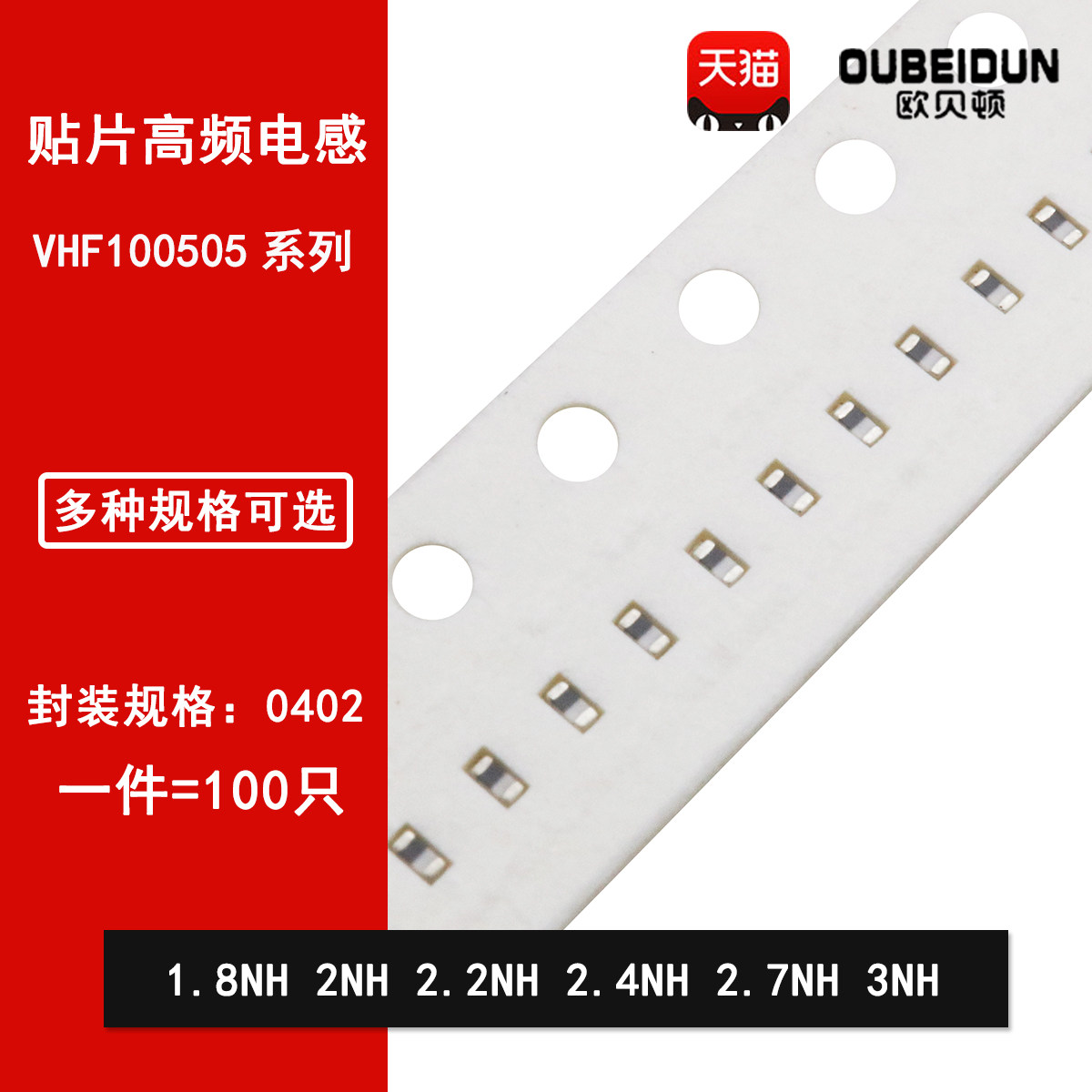0402贴片高频叠层电感1.8NH 2NH 2.2NH 2.4NH 2.7NH 3NH ±0.3NH