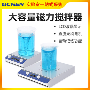 力辰科技大容量磁力搅拌器实验小型迷你磁力搅拌器数显电动搅拌机