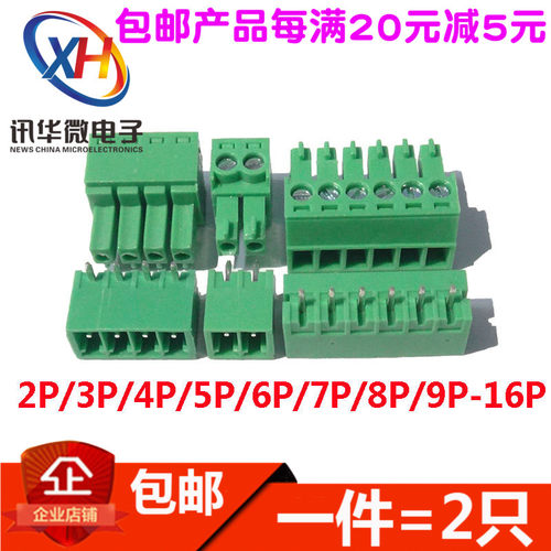 KF2EDG 3.81MM-2/3/4/5/6/7/8/9/16p插拔式pcb接线端子弯直针插座