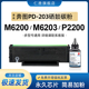 适用奔图M6200w硒鼓m6203 p2200w墨粉盒pd203t碳粉盒Pantum M6602