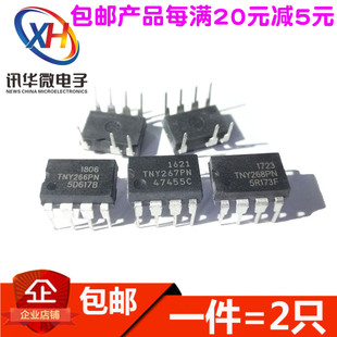 直插DIP7电源IC芯片TNY266PN/267/268/276 PN/277/278/279/280 PN