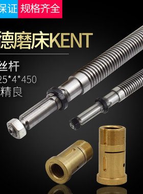 建德磨床丝杆建德kgs-200磨床Y轴丝杆前后丝杆铜螺母铜套升降丝杆