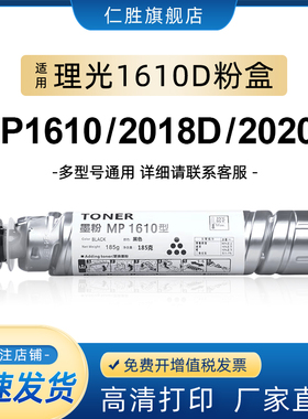 适用理光MP1610粉盒RICOH MP1811 MP1810碳粉1812L 2000SP MP2011