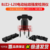 BJZJ L20电动粘结强度检测仪饰面砖板材黏结力测试仪一体式 拉拔仪