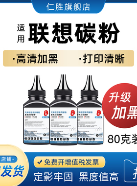 适用联想m7400碳粉m7206 m7216 m7605d m7650df 2200L m7615 m720