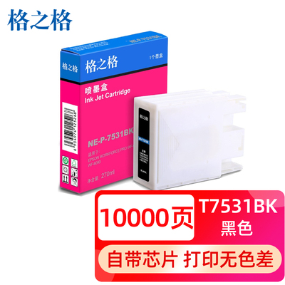 格之格适用爱普生wf-8593墨盒Epson workforce pro6593 6093 8593