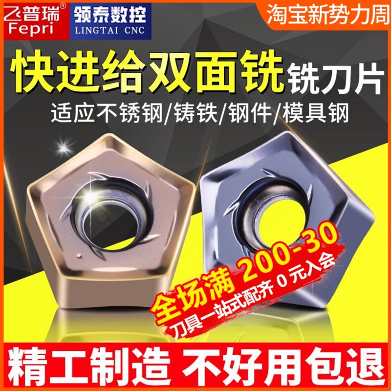 快进给铣刀片PNCU0905GNER-MJ数控刀片铸铁CNC刀头替东芝铣刀粒
