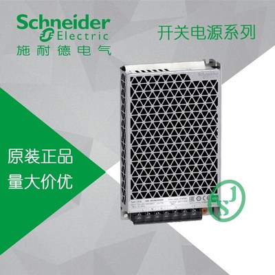 施耐德开关电源 ABL2REM24065K 代替 ABL2REM24065H DC24V 150W