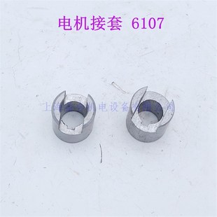 宝鸡机床CY6140 云南 CS6150溜板箱快速电机接头6107车床电机接头