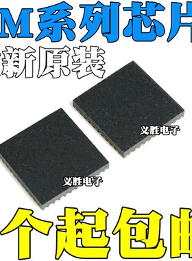 全新CM601 CM602 CM603 CM901 AT6861AAQ 6861AAQ 5562A 贴片 QFN