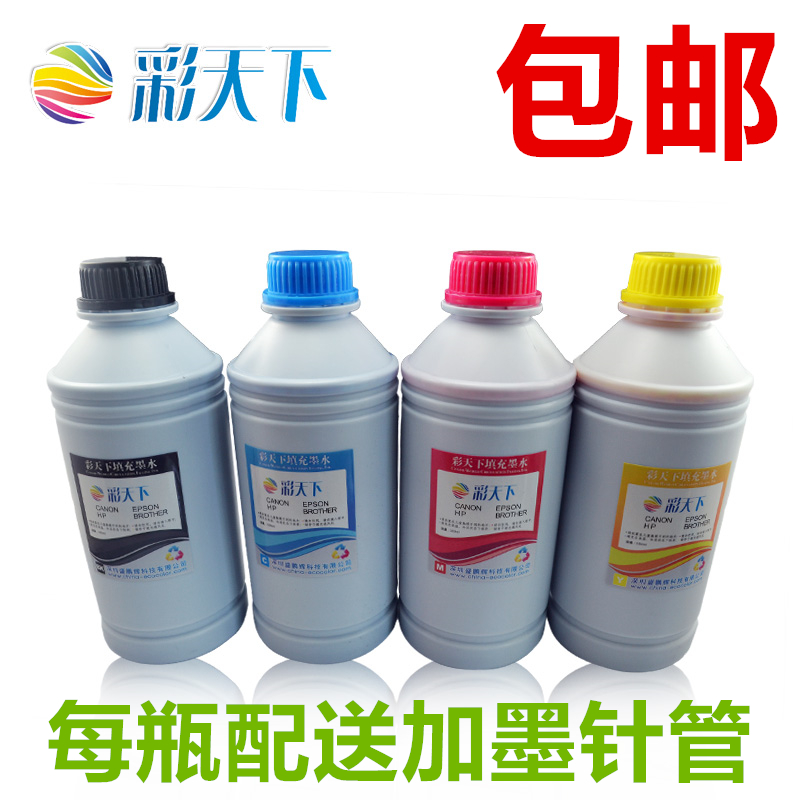 包邮彩天下原装 兄弟印表机专用墨水1000ML瓶装 喷墨印表机连续供