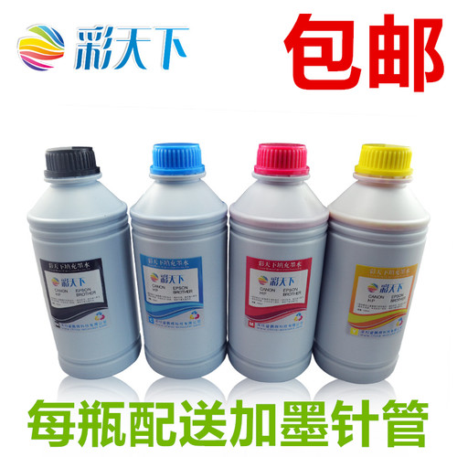 包邮彩天下原装 兄弟印表机专用墨水1000ML瓶装 喷墨印表机连续供