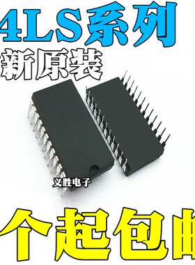 全新 SN74LS154N HD74LS181P SN74LS673N SN74LS674N 直插DIP24