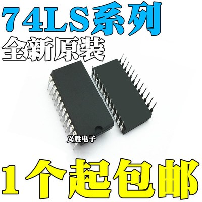 全新 SN74LS154N HD74LS181P SN74LS673N SN74LS674N 直插DIP24